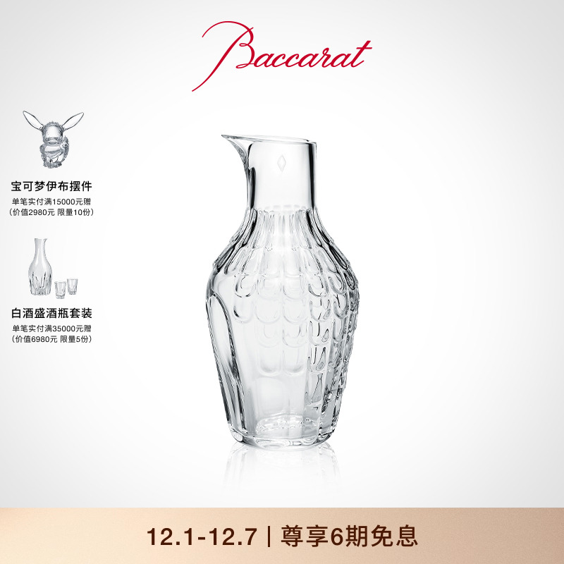 Baccarat/巴卡拉醒酒器0.75L