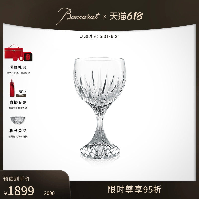 【618特惠】Baccarat巴卡拉 MASSENA马塞娜系列 红酒单杯 礼盒
