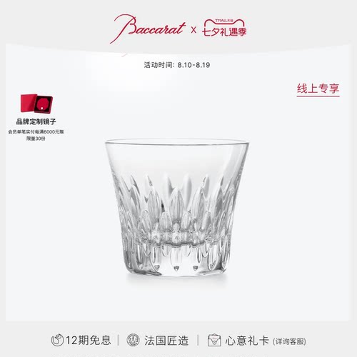 巴卡拉天天巴卡拉系列单只杯