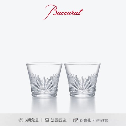 Baccarat巴卡拉威士忌对杯
