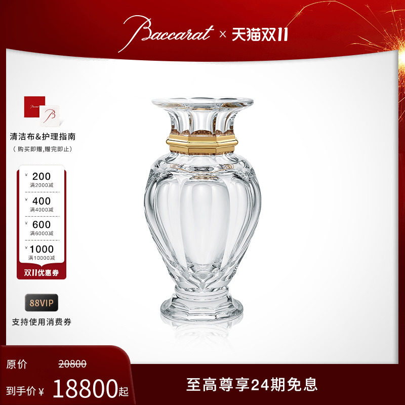 baccarat巴卡拉 哈酷系列 花瓶 栏杆形 金色红色透明