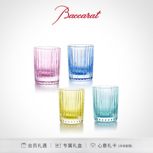 巴卡拉和谐系列彩色威士忌杯