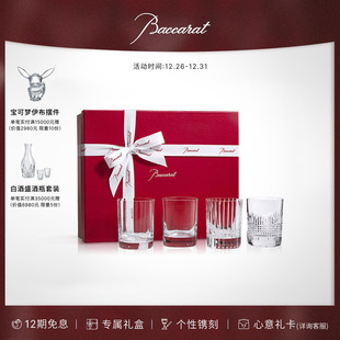 素平底杯套装 Baccarat巴卡拉COFFRET礼盒系列四大元 新年礼物