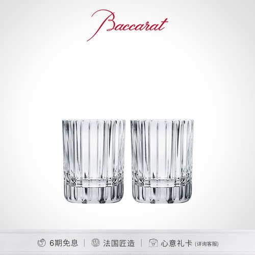 Baccarat巴卡拉和谐系列威士忌杯