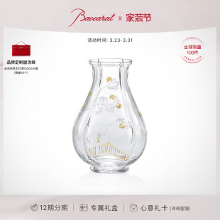 富士山花瓶 Baccarat巴卡拉非凡之作典藏系列限量款 礼物