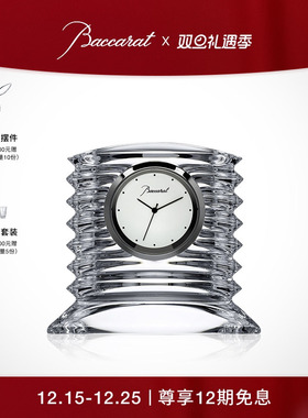 baccarat巴卡拉系列台钟