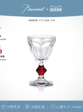 【生日礼物】Baccarat巴卡拉HARCOURT哈酷系列1841Love红结酒杯