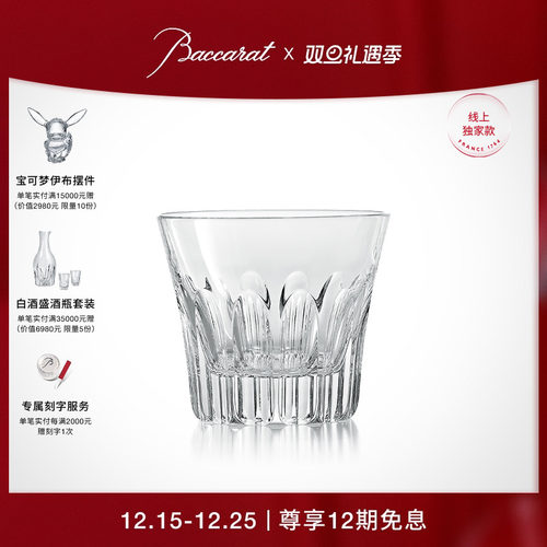 巴卡拉天天巴卡拉单只杯