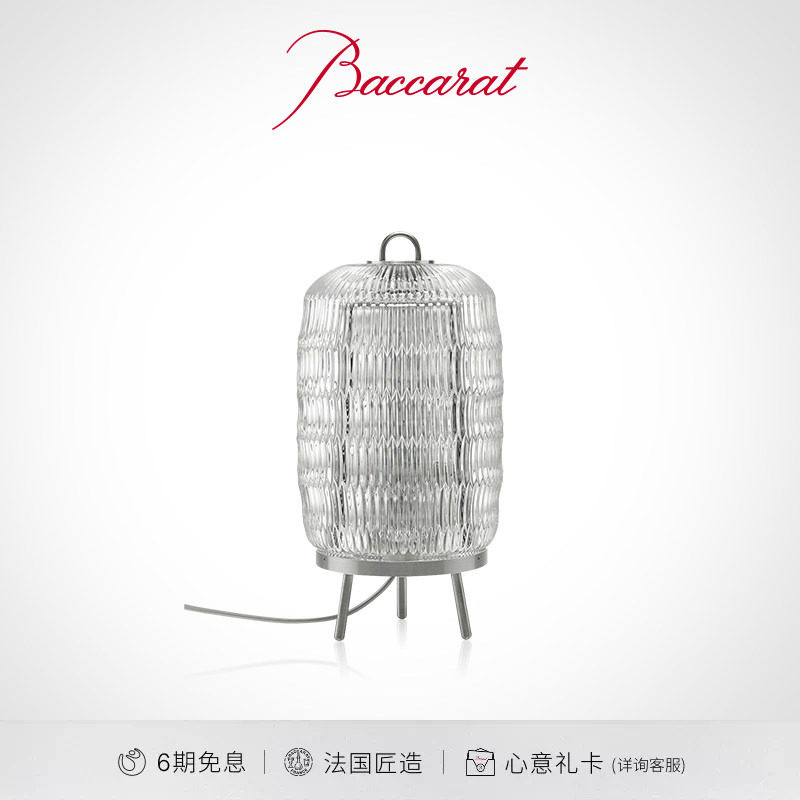 【法国匠造】Baccarat巴卡拉 CELESTE高雅系列 台灯 礼盒