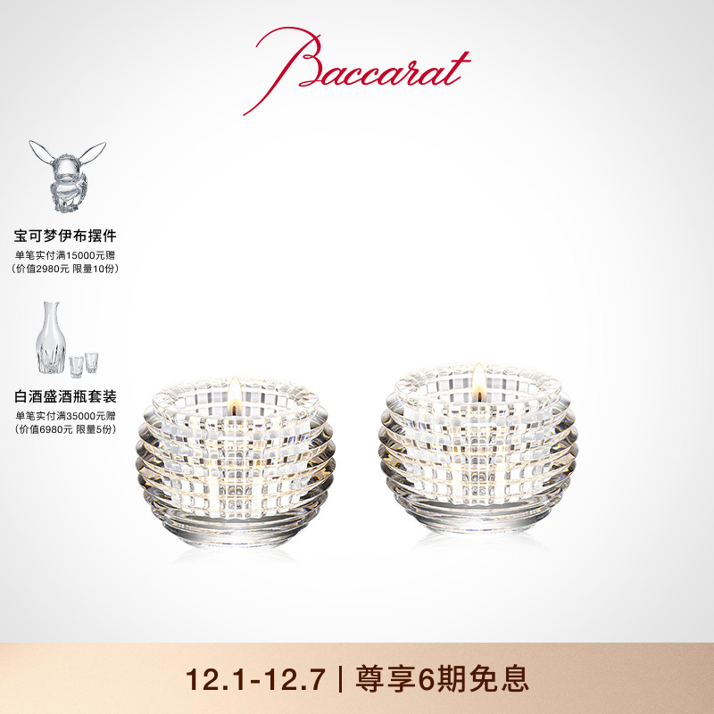 璀璨系列烛台2只多色