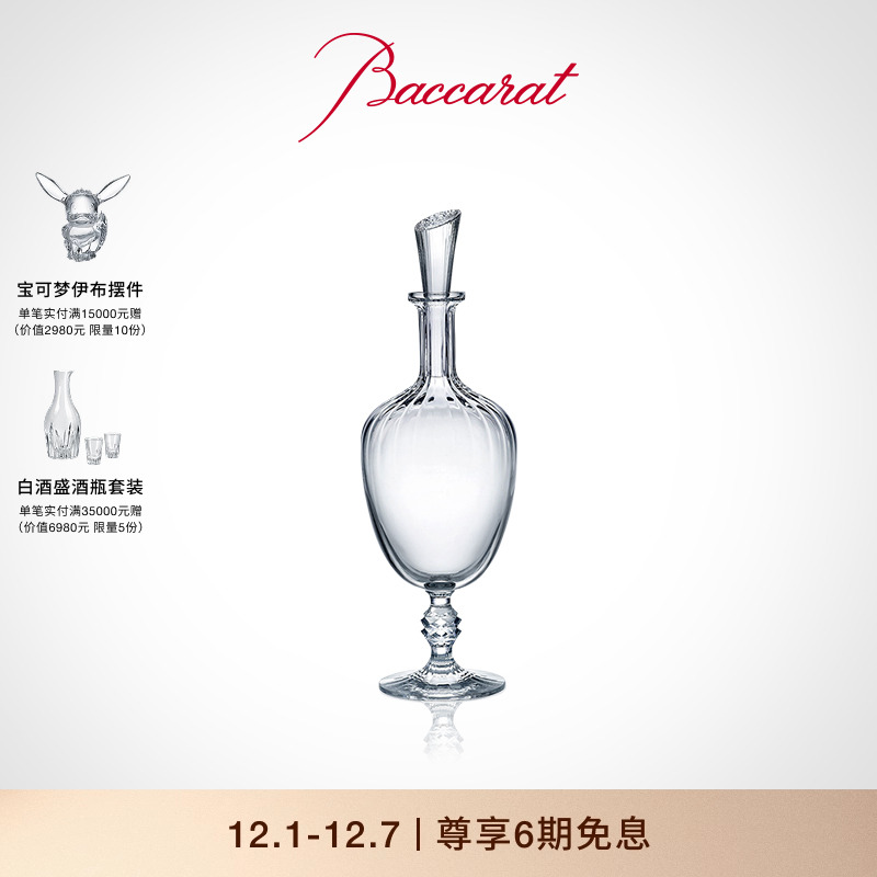 巴卡拉酒樽0.75l醒酒瓶