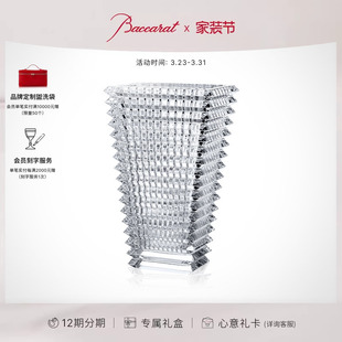 Baccarat巴卡拉EYE璀璨系列大号矩形花瓶多色 礼物