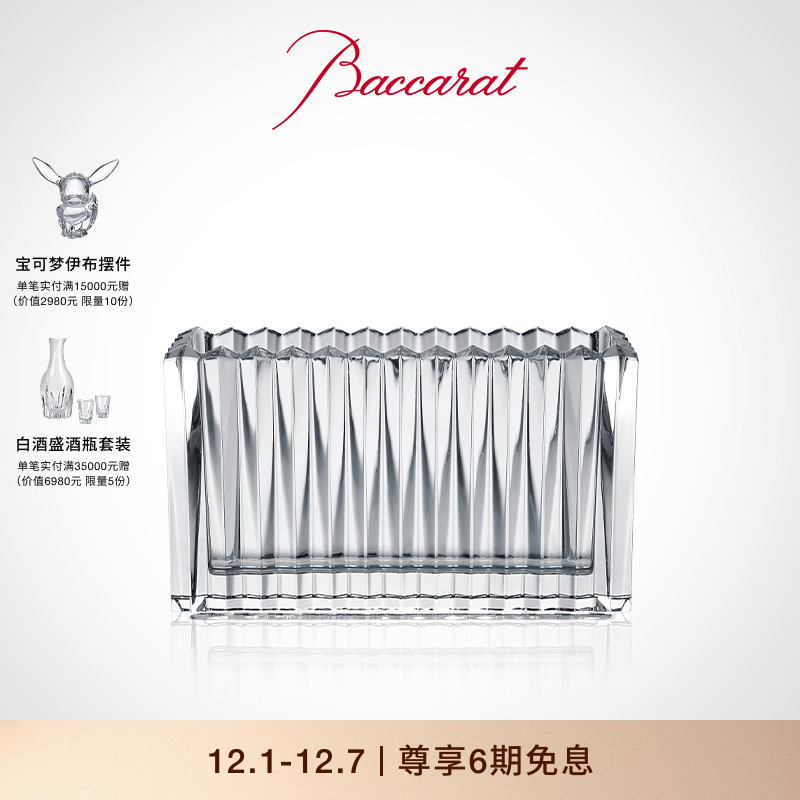 Baccarat千夜系列花瓶