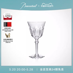 520礼物 Baccarat巴卡拉 HARCOURT哈酷系列 伊芙红酒杯单只杯