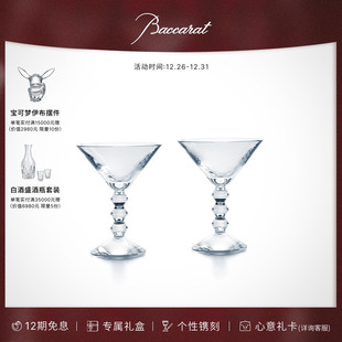 VEGA织女星系列 Baccarat巴卡拉 鸡尾酒对杯 新年礼物