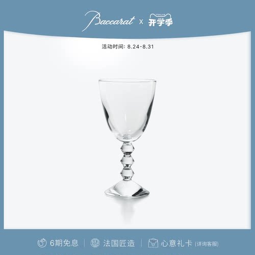 巴卡拉织女星系列红酒单只杯