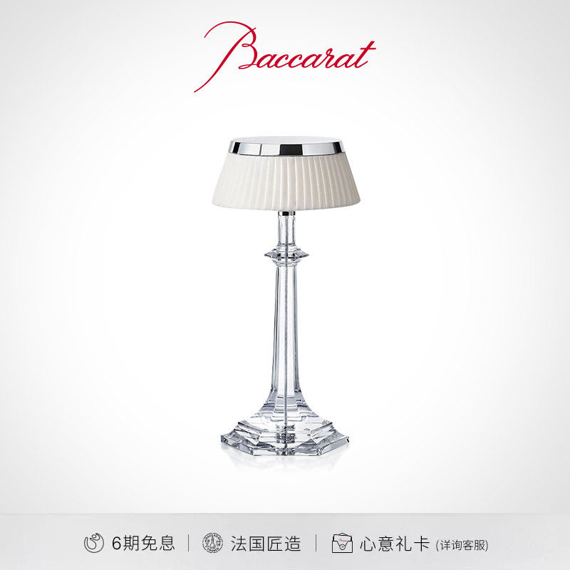 【法国匠造】Baccarat巴卡拉圣光凡尔赛系列台灯  礼盒
