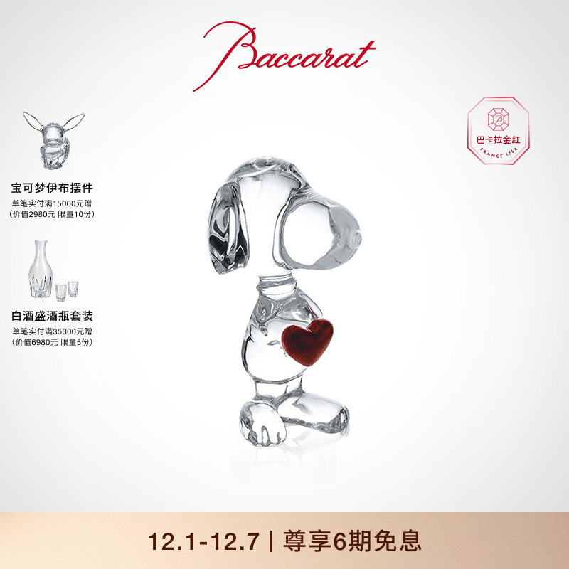 巴卡拉史努比摆件卡通Baccarat