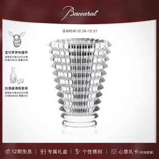 Baccarat巴卡拉EYE璀璨系列花瓶小号大号椭圆形花瓶 新年礼物