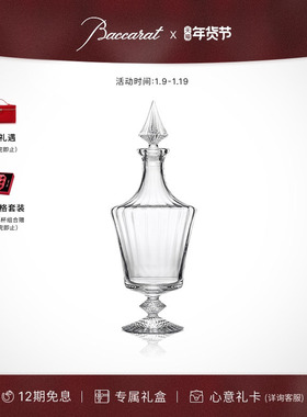 [新年礼物]Baccarat巴卡拉 MILLE NUITS千夜系列 醒酒瓶 0.75L