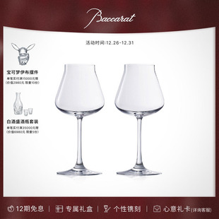 Baccarat巴卡拉CHATEAU酒庄系列葡萄酒杯香槟杯对杯 结婚礼物