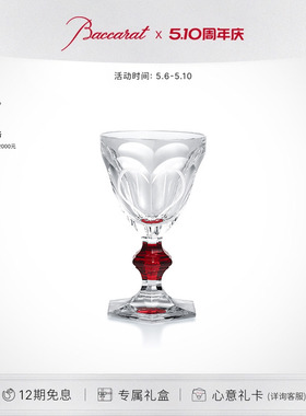 【生日礼物】Baccarat巴卡拉HARCOURT哈酷系列1841Love红结酒杯