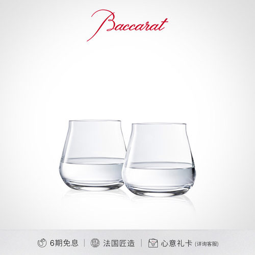 Baccarat巴卡拉酒庄系列平底杯