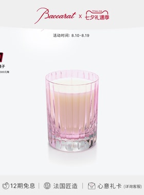 巴卡拉四大元素香氛蜡烛系列