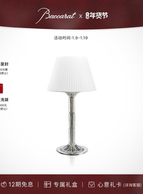 [新年礼物]Baccarat巴卡拉 MILLE NUITS千夜系列 台灯 礼盒