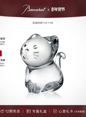 baccarat巴卡拉微物语系列摆件