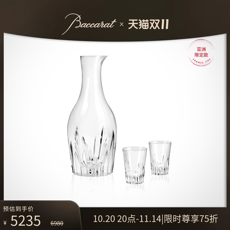 Baccarat/巴卡拉白酒盛酒瓶套装