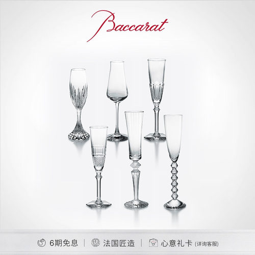 巴卡拉葡萄酒疗愈鸡尾酒香槟套装
