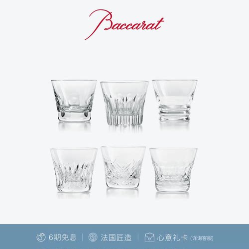 Baccarat巴卡拉威士忌酒具套装
