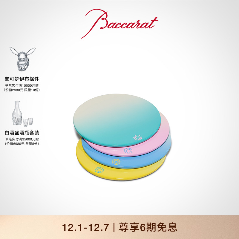 baccarat/巴卡拉千夜系列果盘架