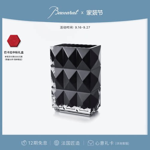 巴卡拉卢索系列矩形花瓶