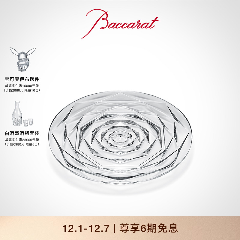 天天巴卡拉摆动透明餐具