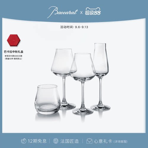 巴卡拉酒庄系列酒杯套装
