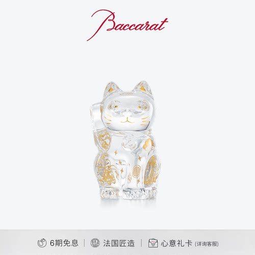 Baccarat巴卡拉招财猫摆件