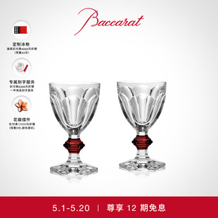 520礼物 Baccarat巴卡拉 哈酷系列 红结蓝结 1841 红酒对杯