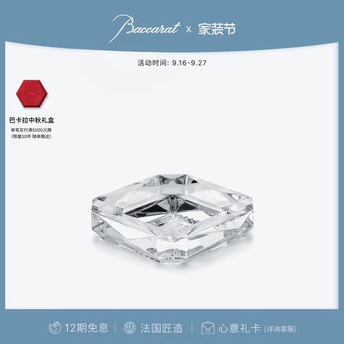 巴卡拉卢索系列托盘