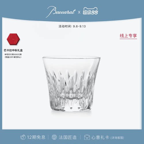 巴卡拉天天巴卡拉系列单只杯
