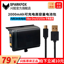 闪狐原装XBOX ONE X/S无线游戏手柄充电锂电池2000mAh+数据线配件