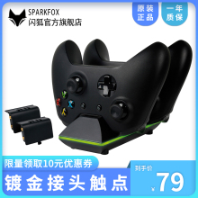 闪狐原装 Xbox手柄充电底座+充电电池xboxone X/S无线游戏手柄座充充电器配件