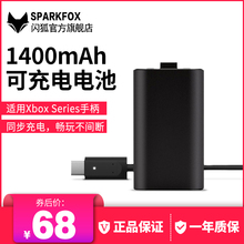 SERIES XBOX S无线游戏手柄充电锂电池同步充电组套装 XSX配件 闪狐原装 1400mAh带数据线2020款 微软新款