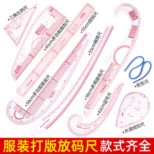 设计专用尺拼布服装尺打版尺刻度内置式曲线尺直角尺手工绘图DIY