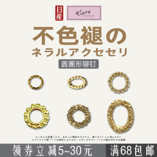 日本Klara不掉色美甲饰品各种圆圈10-100粒指甲彩妆装原装正品