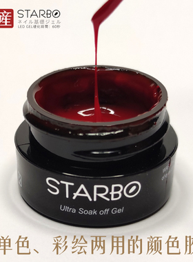 日本Starbo美甲罐装光疗甲油颜色胶高上色彩绘拉线5g可卸原装正品