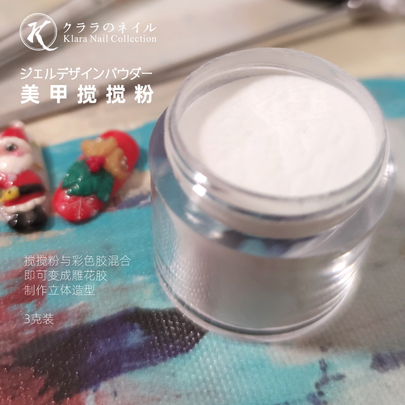 日本Klara美甲搅搅粉光疗胶混合雕花3D造型3克装指甲彩妆正品包邮