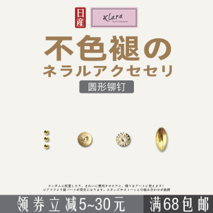 日本Klara不掉色美甲饰品小金豆子圆铆钉100粒指甲彩妆装原装正品