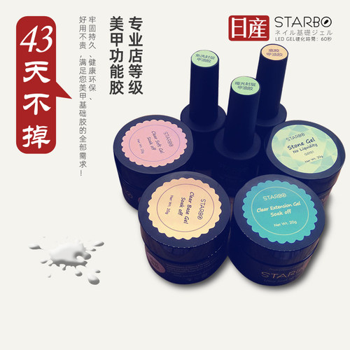 日本牢固免洗封层粘钻光疗甲油胶